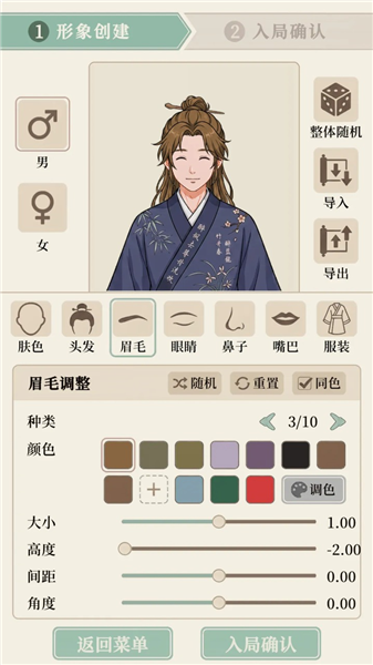 我本布衣世家录官方版截图2