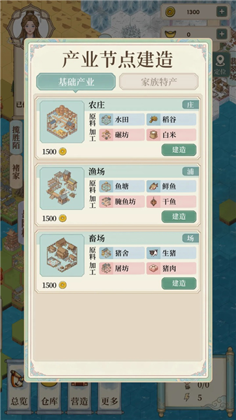 游戏攻略配图2