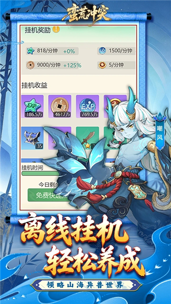 蛮荒冲突官方版截图3