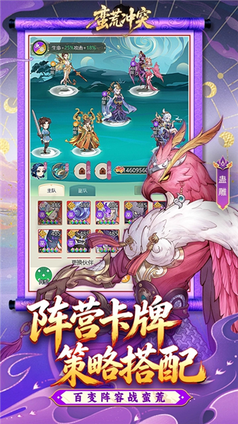 蛮荒冲突官方版截图4