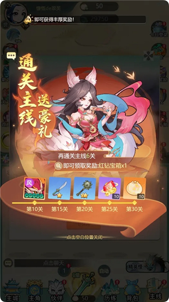 游戏攻略配图2