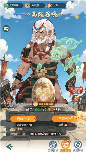 游戏攻略配图4