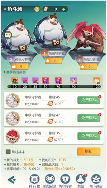 游戏攻略配图5