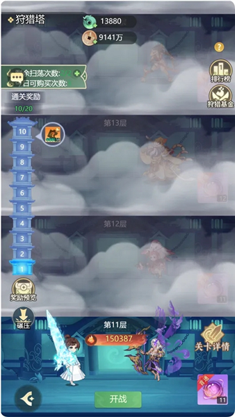 游戏攻略配图6
