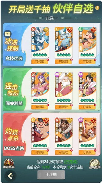 游戏攻略配图7