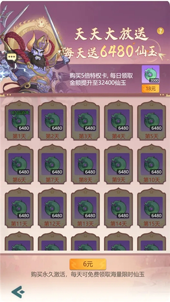 游戏攻略配图8
