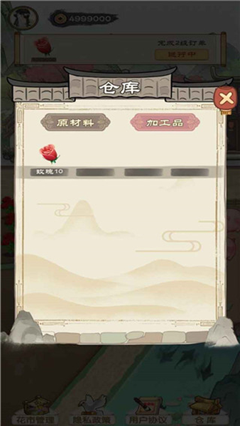 江南花市手机版截图1