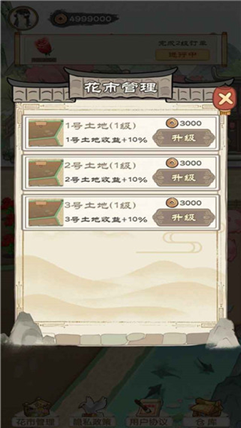 江南花市手机版截图3