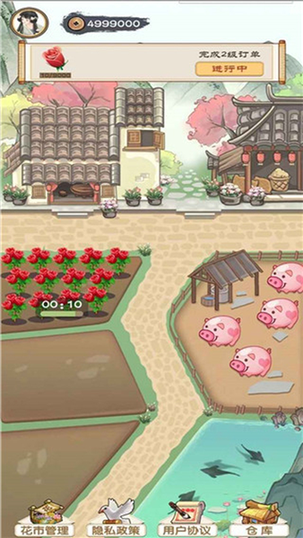 江南花市手机版截图1