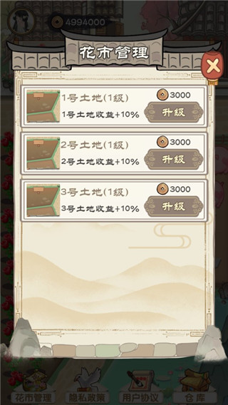 新手攻略配图3