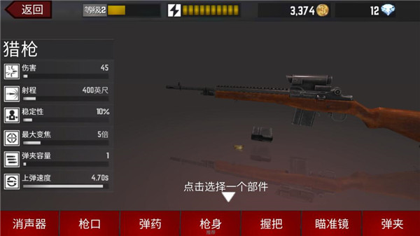 新手攻略配图7