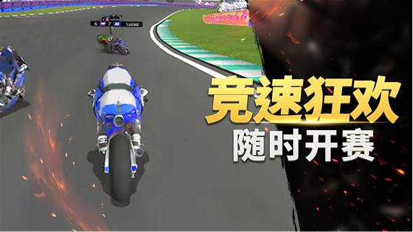 真实摩托车竞赛手机版截图2