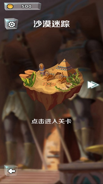 神庙跑酷2最新版截图3