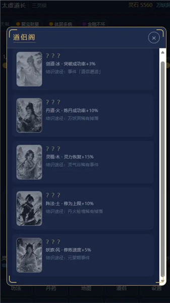 游戏特色配图1