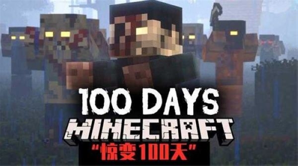 我的世界惊变100天精简版(Fold Craft Launcher)手机版截图1