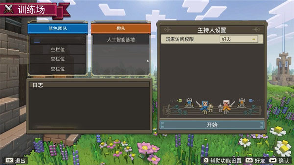 我的世界传奇天启模组版联机攻略配图1