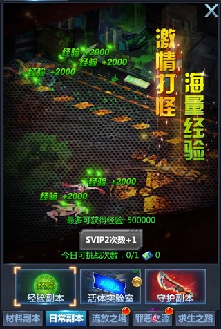 三大副本游戏攻略配图2