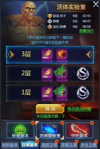 三大副本游戏攻略配图3