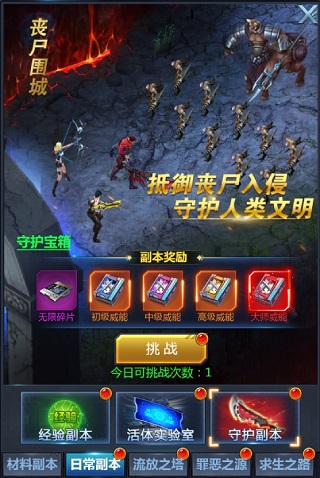 三大副本游戏攻略配图4