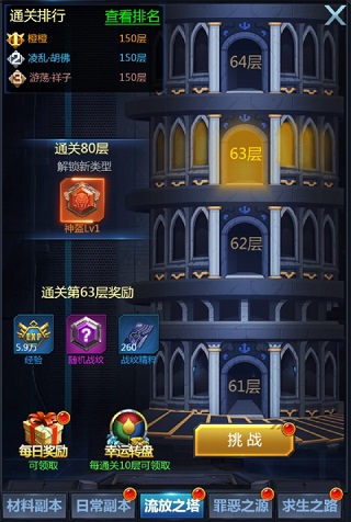 三大副本游戏攻略配图5
