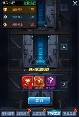 三大副本游戏攻略配图6