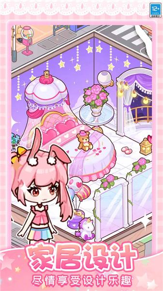 托卡奇妙屋官方版截图2