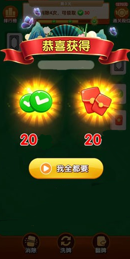 杠杠上开花手机版截图1