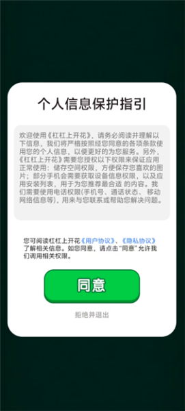 游戏亮点配图1