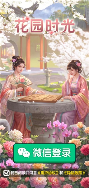 花园时光红包版截图2