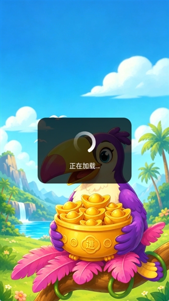 福鸟送财官方版截图3