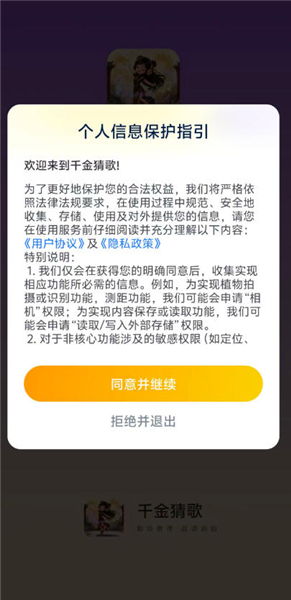 千金猜歌红包版截图1