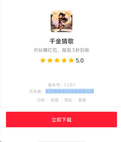 千金猜歌红包版截图2