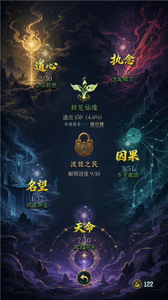 此生修仙官方版截图4