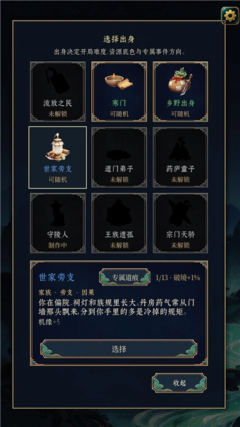 游戏攻略配图2