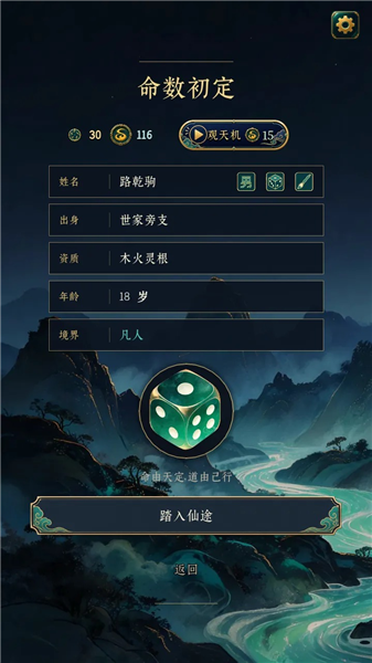 游戏攻略配图3