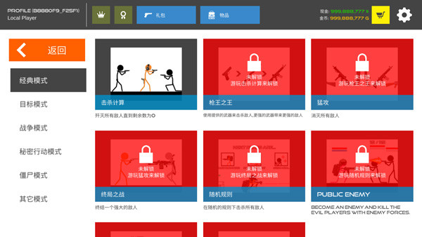 游戏怎么玩配图4
