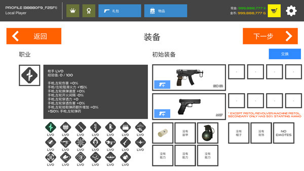 游戏怎么玩配图6
