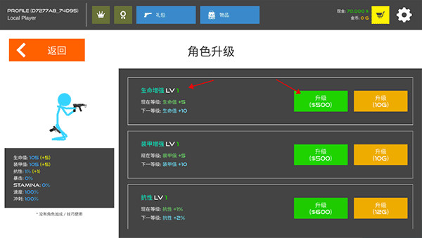 怎么把职业升到阶级1配图2
