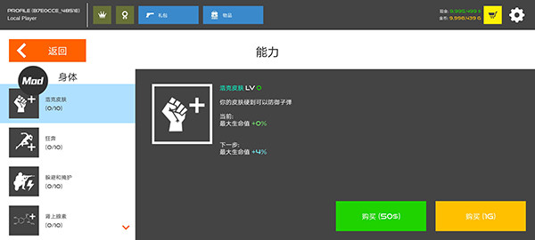 怎么提升战斗力配图5