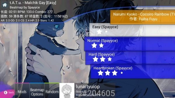 osu!droid最新版截图2