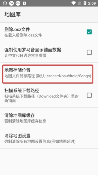 怎么导入歌曲配图2
