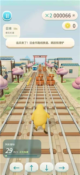 奶蛙快跑手机版截图4