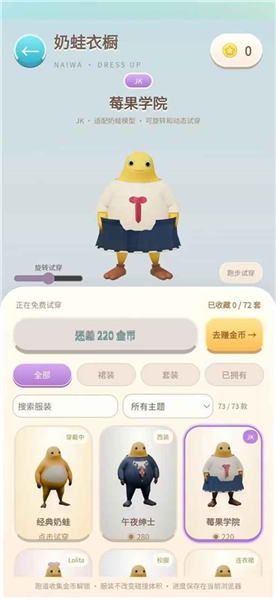 奶蛙快跑手机版截图1
