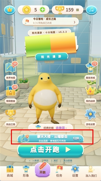 奶蛙快跑游戏攻略配图1