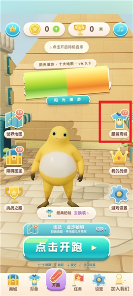 怎么给奶蛙换衣服配图1
