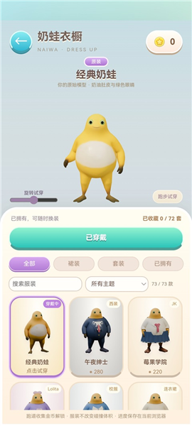 怎么给奶蛙换衣服配图2
