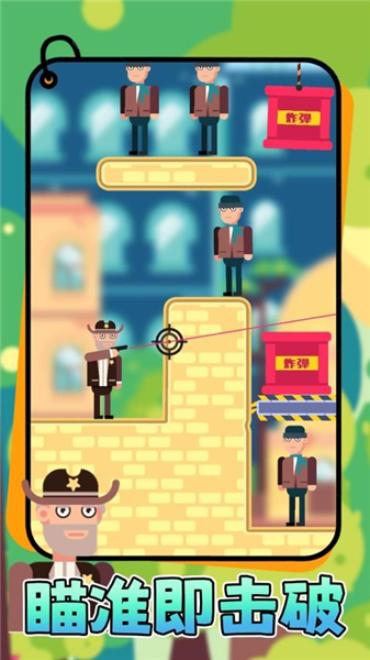 子弹终结者手机版截图2