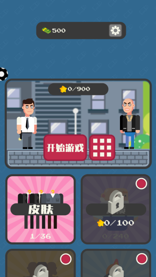 子弹终结者新手攻略配图1