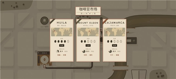 咖啡速递手机版截图1