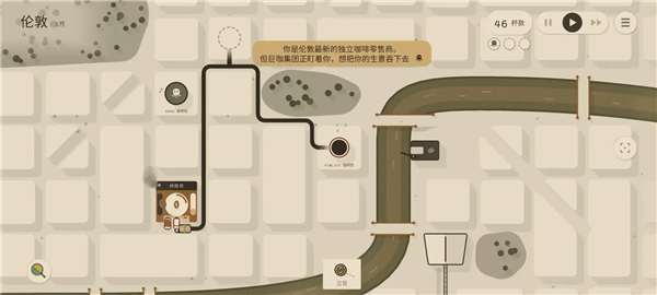 咖啡速递手机版截图1